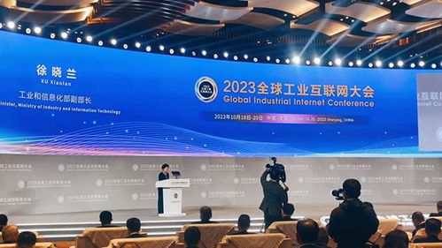 2023全球工业互联网大会启幕 以网络技术研发为引擎，赋能制造业高质量发展